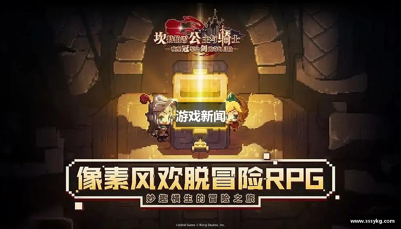 游戏新闻